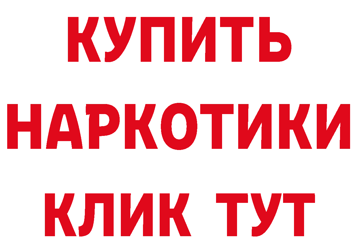 Как найти закладки?  наркотические препараты Переславль-Залесский